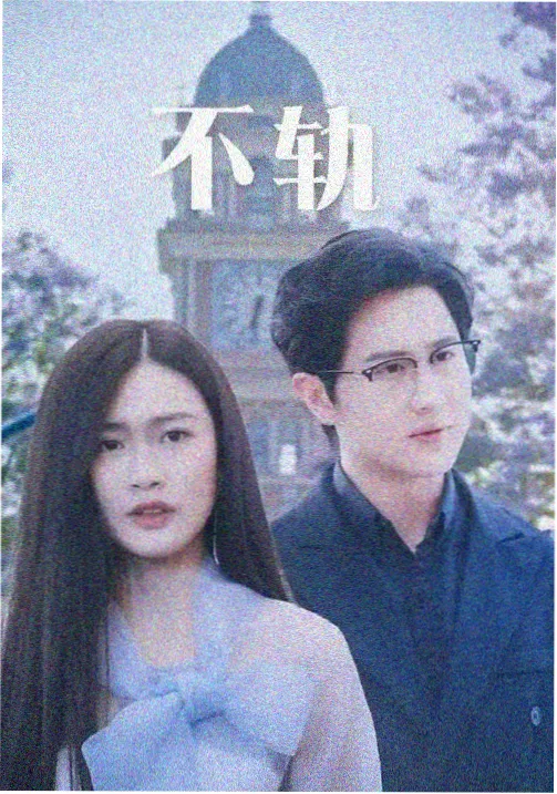 台湾福利片巷口书店剧照