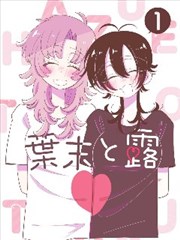 台湾福利片山城漫画社剧照